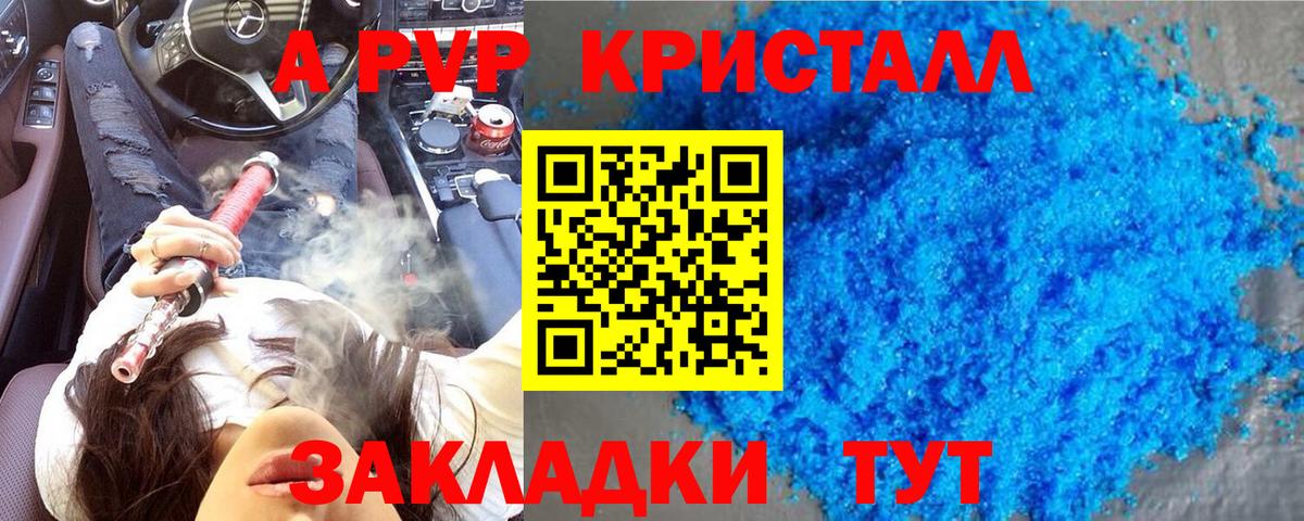Альфа ПВП  Альфа ПВП Соль  Донской  Alfa_PVP VHQ  Вход с VPN  А ПВП кристаллы 