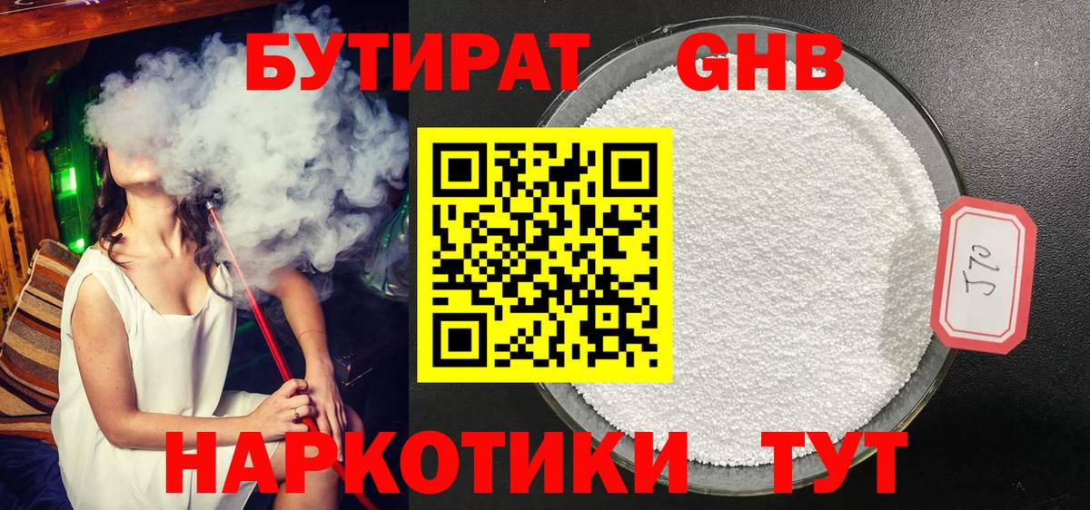 Бутират BDO Донской