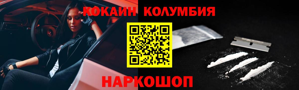 Донской  COCAIN  Вход с VPN  Cocaine Перу 