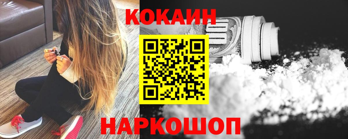 КОКАИН Боливия Донской
