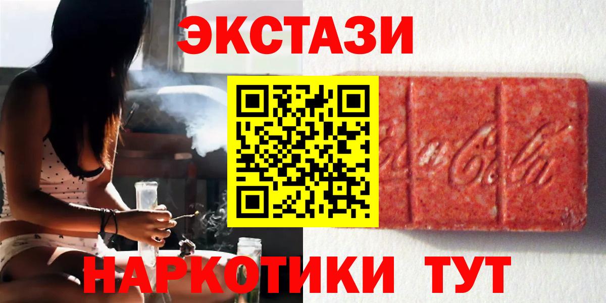 ЭКСТАЗИ TESLA  Вход с VPN  Ecstasy  Донской 