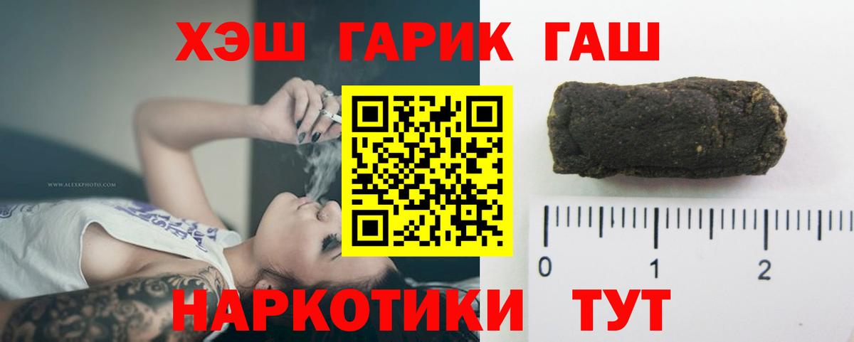Гашиш hashish  ГАШ  Донской  ГАШ Ice-O-Lator  Вход с VPN 