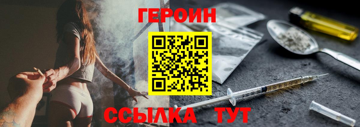 Героин гречка Донской