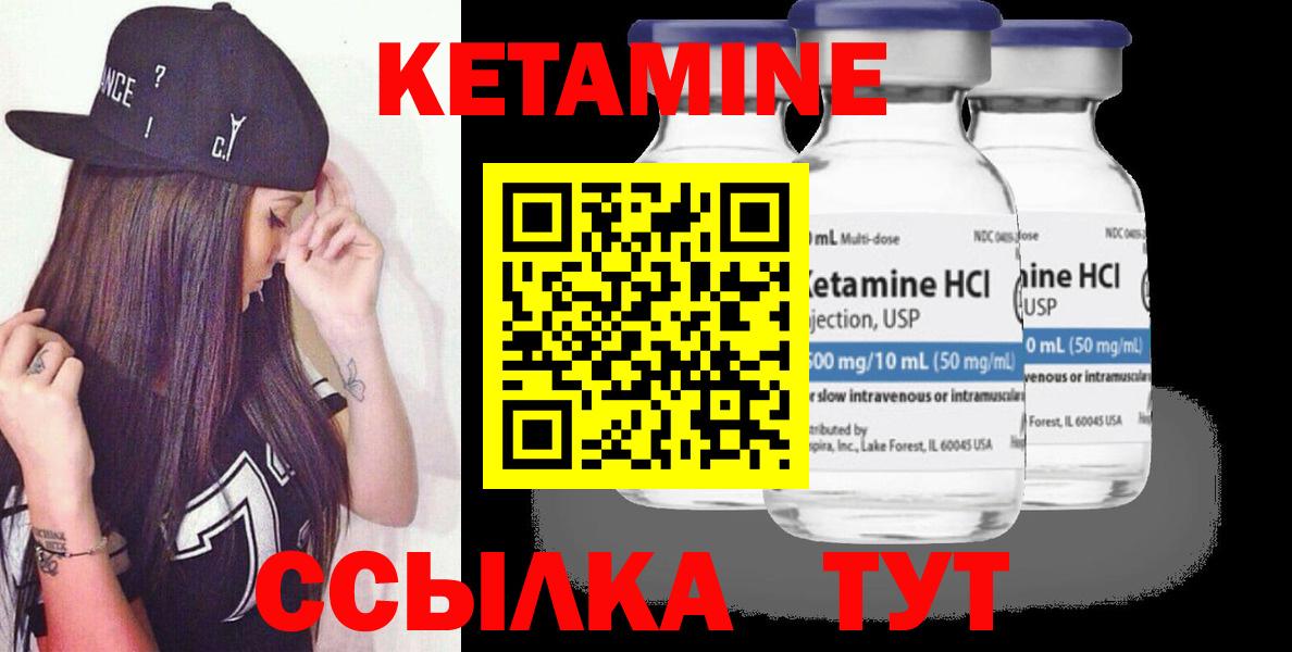 Донской  Кетамин ketamine  Вход с VPN 