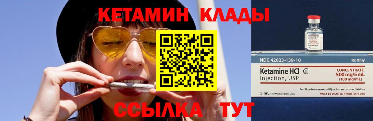 КЕТАМИН ketamine Донской