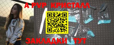 ALPHA PVP Балахна
