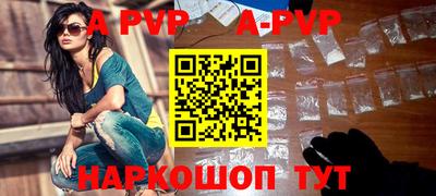 ALPHA PVP Балахна