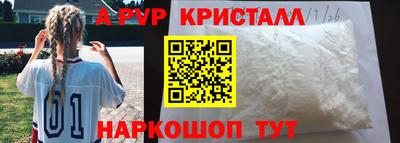 ALPHA PVP Балахна