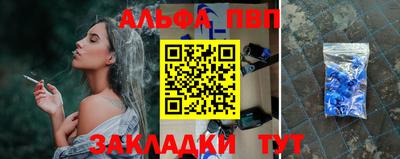 ALPHA PVP Балахна