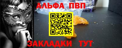 ALPHA PVP Балахна