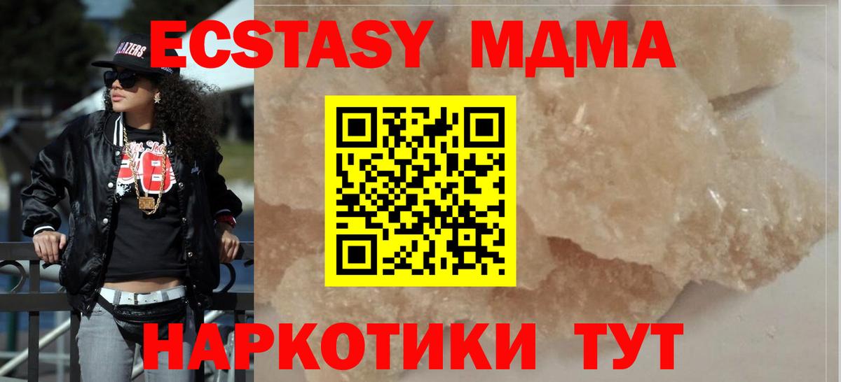 МДМА молли Донской