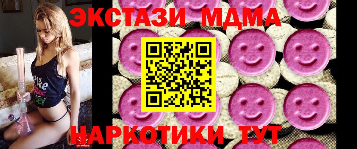MDMA молли  Вход с VPN  Донской  MDMA молли 