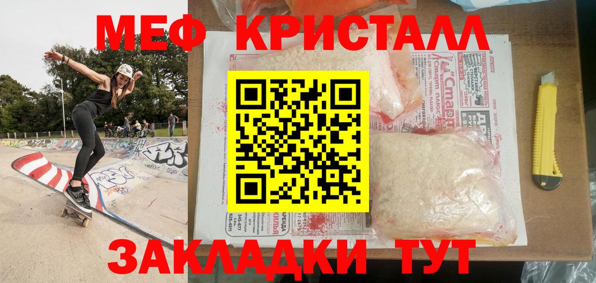 Меф мяу мяу мука Донской