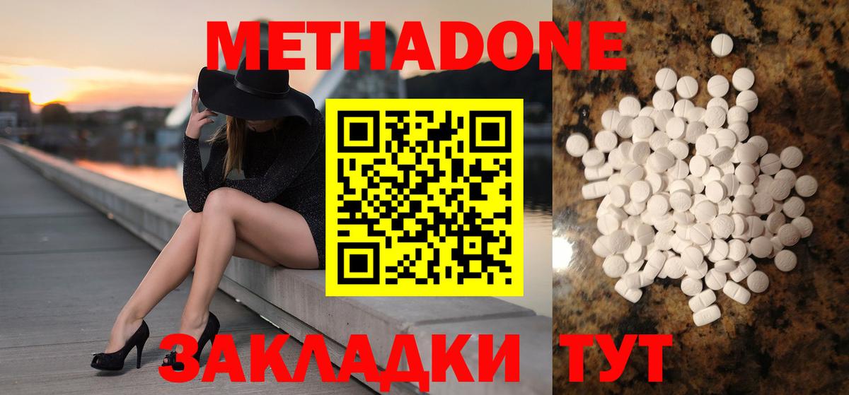 Метадон VHQ  Метадон VHQ  Вход с VPN  Донской 