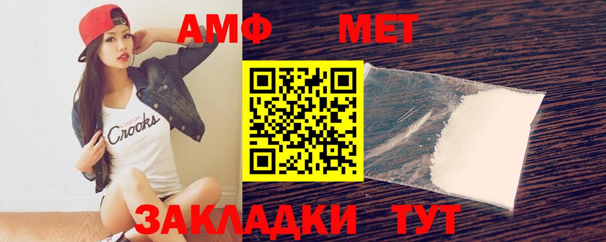 МЕТАМФЕТАМИН витя  Вход с VPN  Донской 