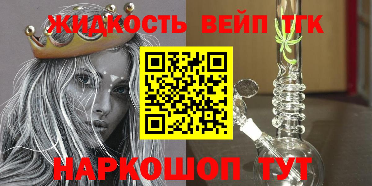ТГК жижа Донской