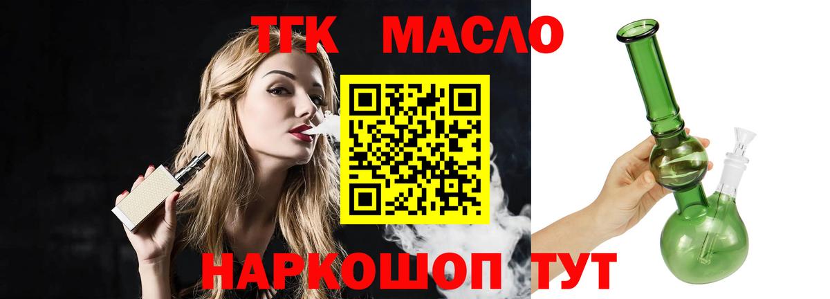 Донской  Дистиллят ТГК гашишное масло  ТГК вейп  Вход с VPN 
