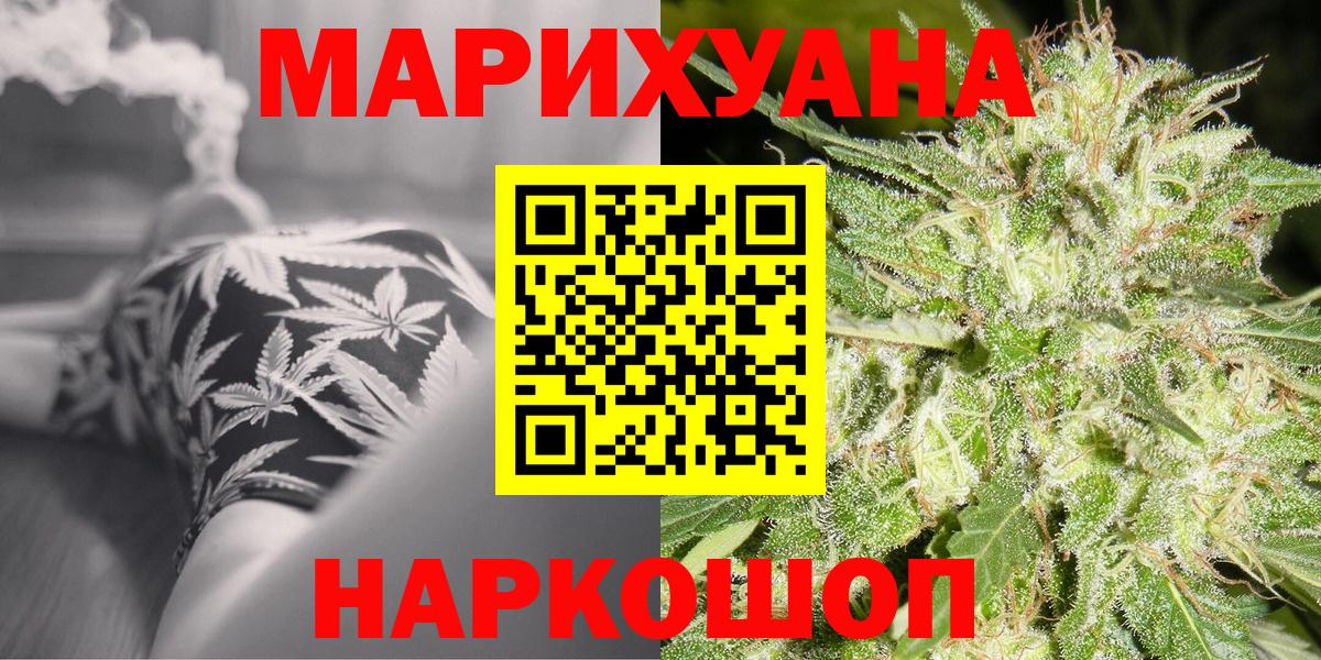 Канабис планчик  Шишки марихуана White Widow  Вход с VPN  Конопля SATIVA & INDICA  Донской 